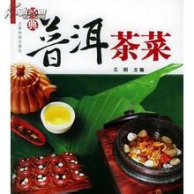炝罐茶