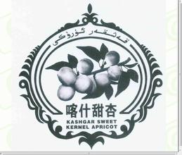喀什甜杏