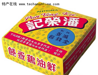 潘荣记金钱饼