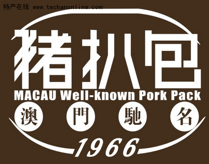 澳门猪扒包