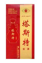 裕民大西北酒