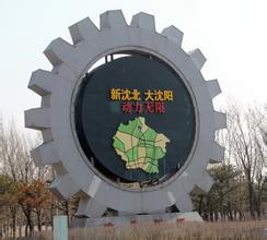 沈北大米