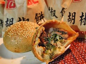 胡椒饼