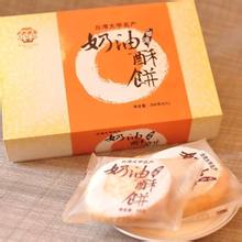大甲奶油酥饼