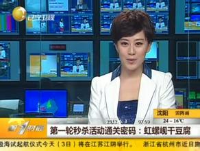虹螺岘干豆腐