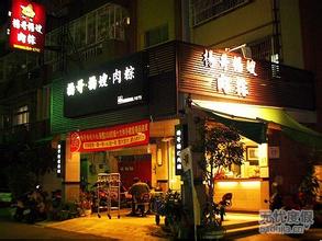 杨哥杨嫂状元粽