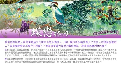 林内坪顶茶