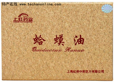 桓仁蛤蟆油