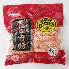 黑桥牌香肠