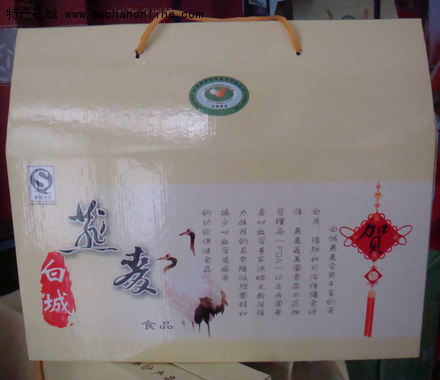 白城燕麦