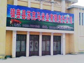 苏克马小米