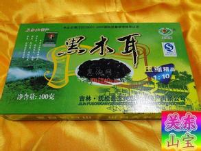 吉林特产黑木耳