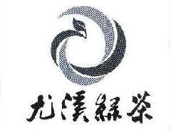 尤溪绿茶