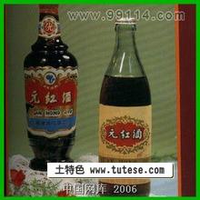 连江元红酒
