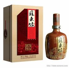 尚书酒