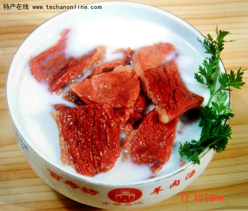 百寿坊羊肉汤