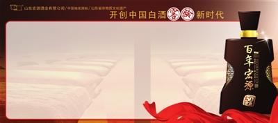 寿光侯镇宏源酒