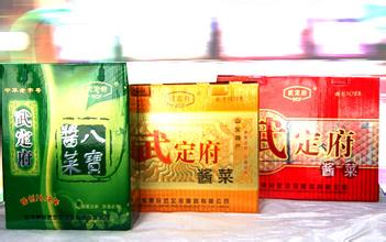 武定府酱菜