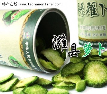 潍县萝卜