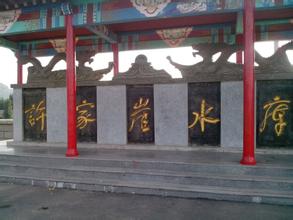 许家崖黄梨