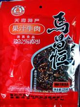 “马昌恒”果汁牛肉