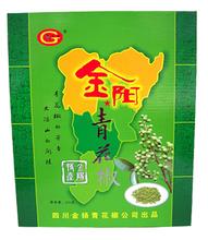 金阳青花椒