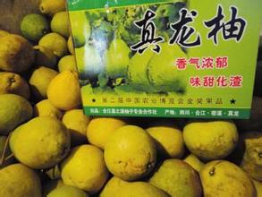 合江真龙柚