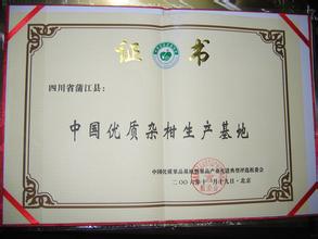 蒲江杂柑