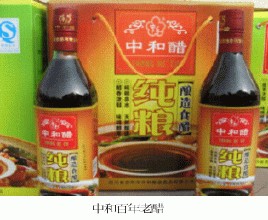 资阳中和醋