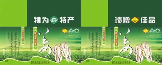 犍为麻柳姜