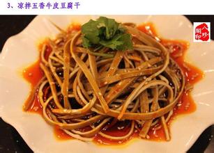 顾县豆腐干
