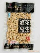 安居泥脚杆花生