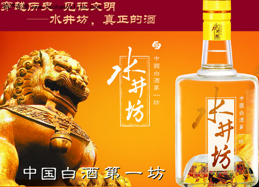 水井坊酒