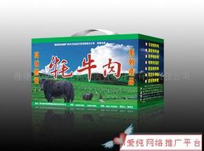 牦牛肉