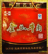 金丝牛肉
