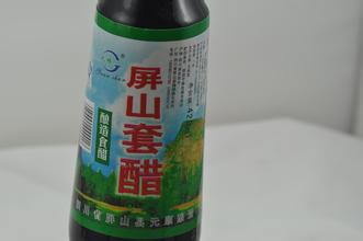 屏山套醋