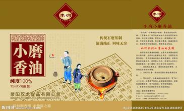 江南石磨芝麻油