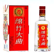绵竹大曲