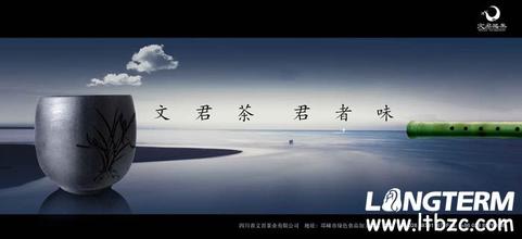 文君茶
