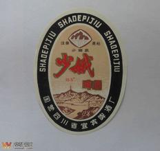 少娥啤酒