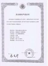 无公害生猪