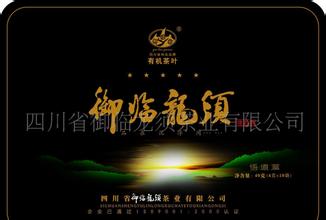 御临龙须茶