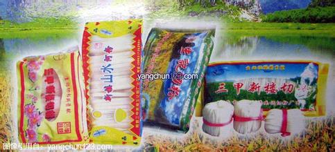 阳春三甲切粉