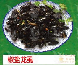 风味龙虱