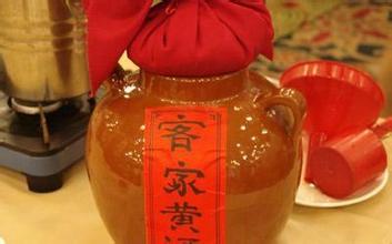 客家黄酒