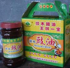樟木豉油膏