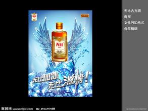 无比古方酒