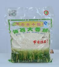 靖西大香糯