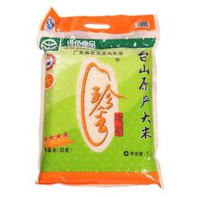 “珍香”大米