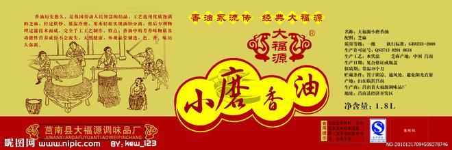 天禾小磨麻油